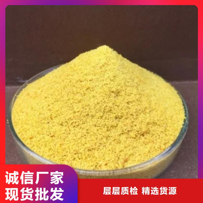 聚合氯化铝-【固体聚合硫酸铁】为您精心挑选