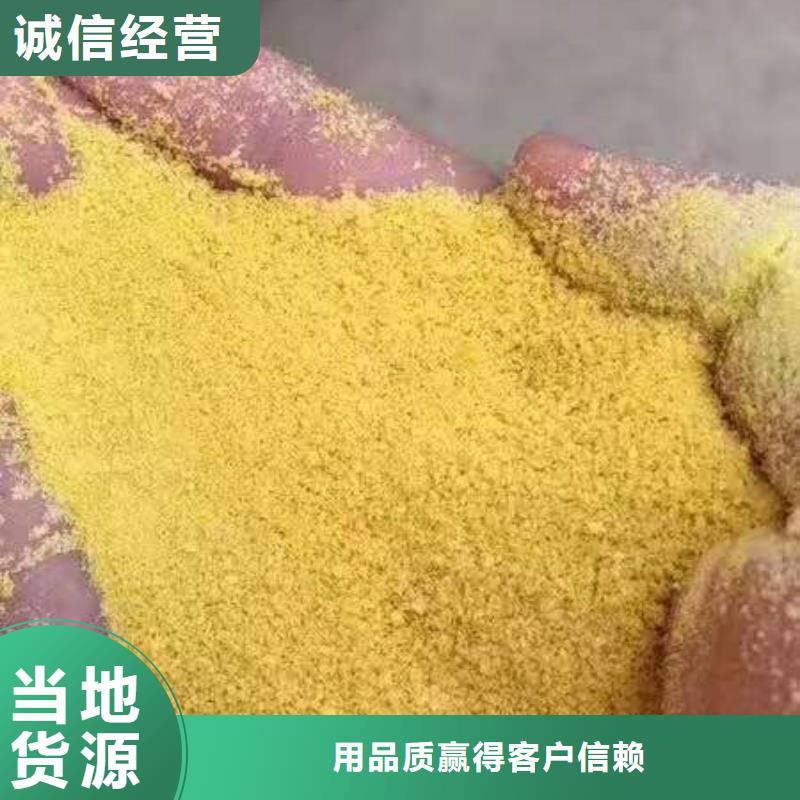 聚合氯化铝PAC生产