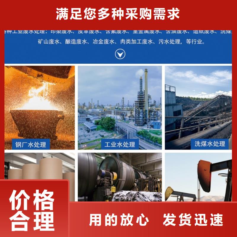 聚合氯化铝-【固体聚合硫酸铁】工厂批发