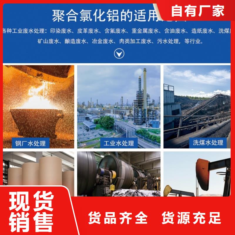 聚合氯化铝阴离子聚丙烯酰胺本地配送