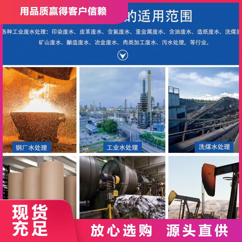 絮凝剂现货供应