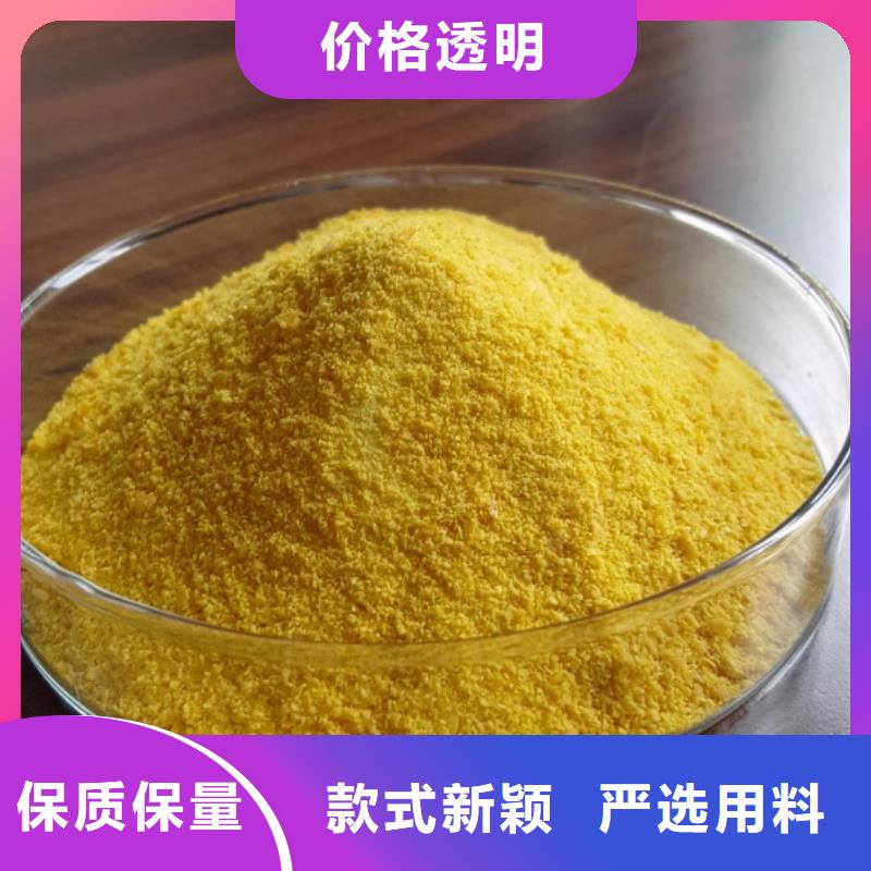 聚合氯化铝阻垢剂厂家质量过硬