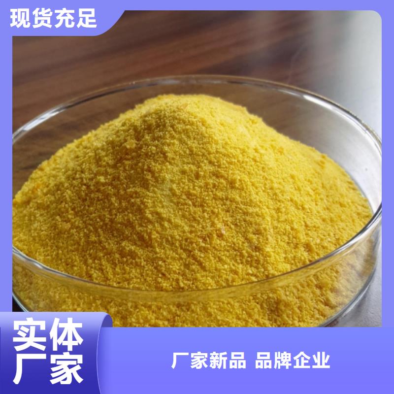 聚合氯化铝一站式服务