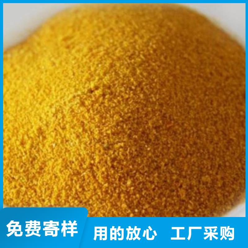 工业聚合氯化铝PAC厂家直销