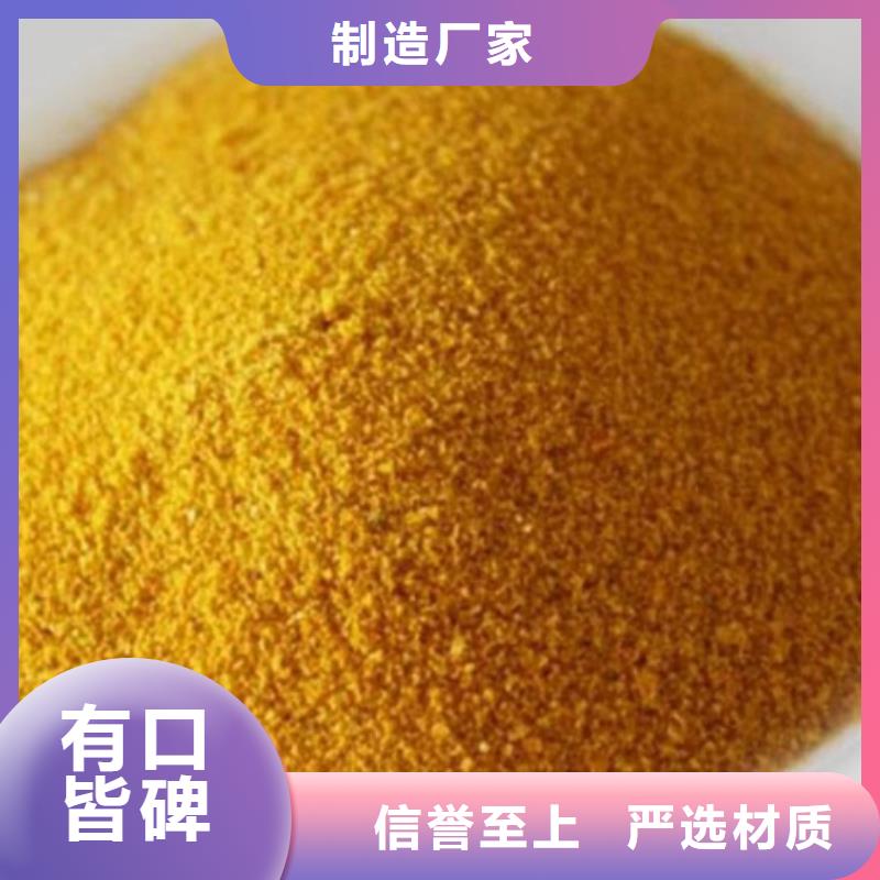聚合氯化铝PAC实体厂家