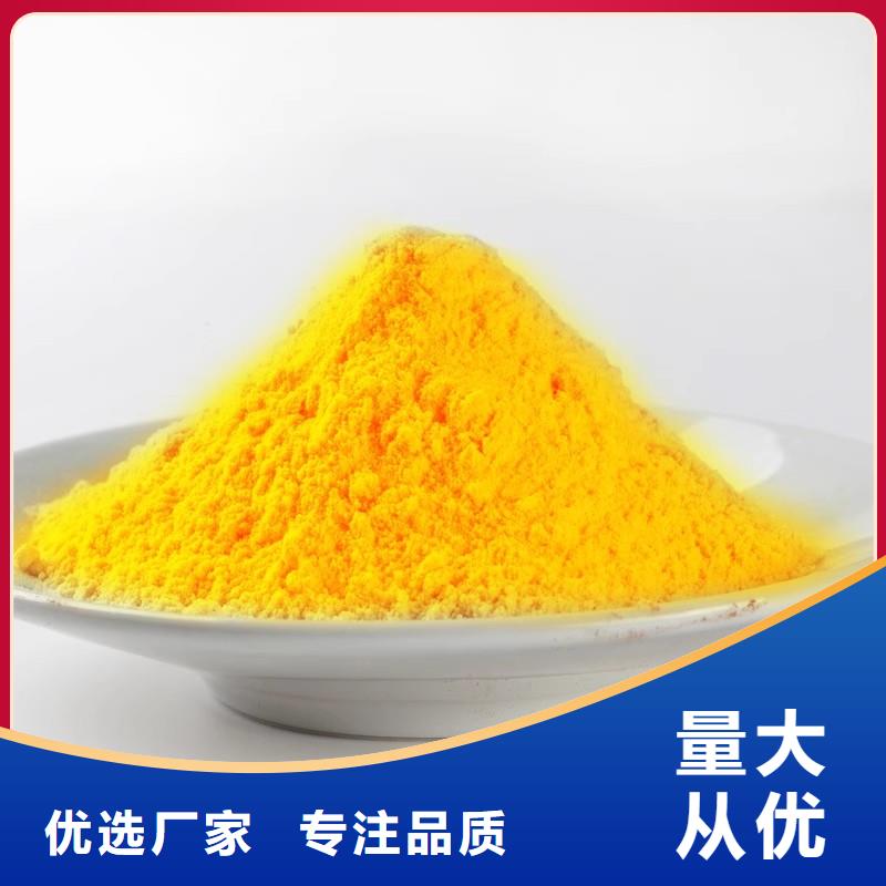 【聚合氯化铝】无烟煤滤料品质优选