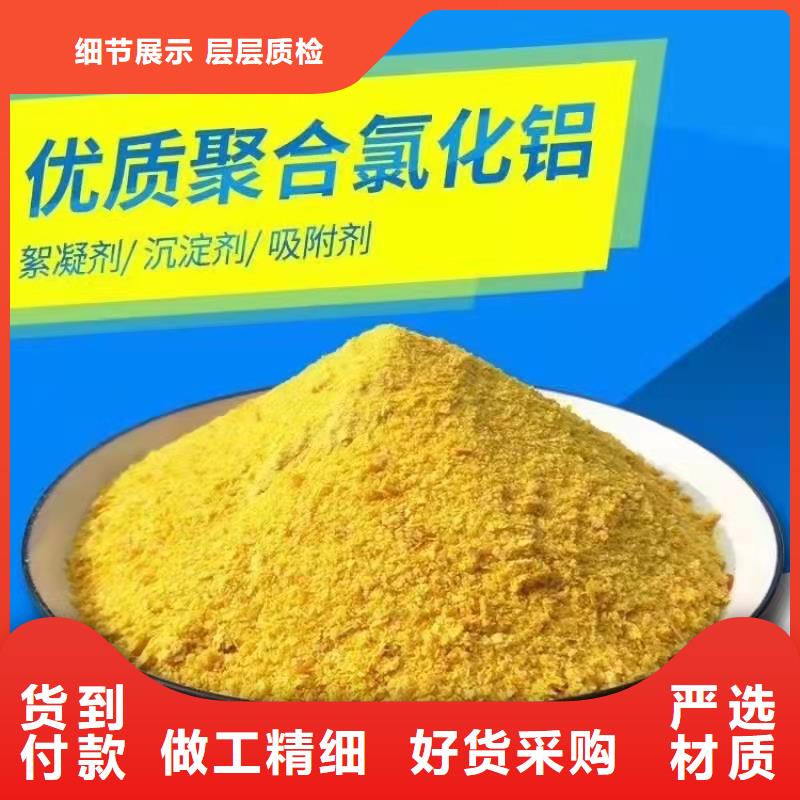 聚合氯化铝液体厂家