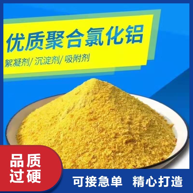 聚合氯化铝固体聚合硫酸铁厂诚信经营
