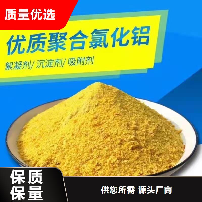 聚合氯化铝反渗透阻垢剂精选优质材料