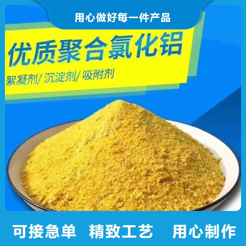 【聚合氯化铝】乙酸钠碳源欢迎新老客户垂询
