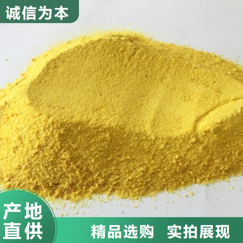 聚合氯化铝现货直供