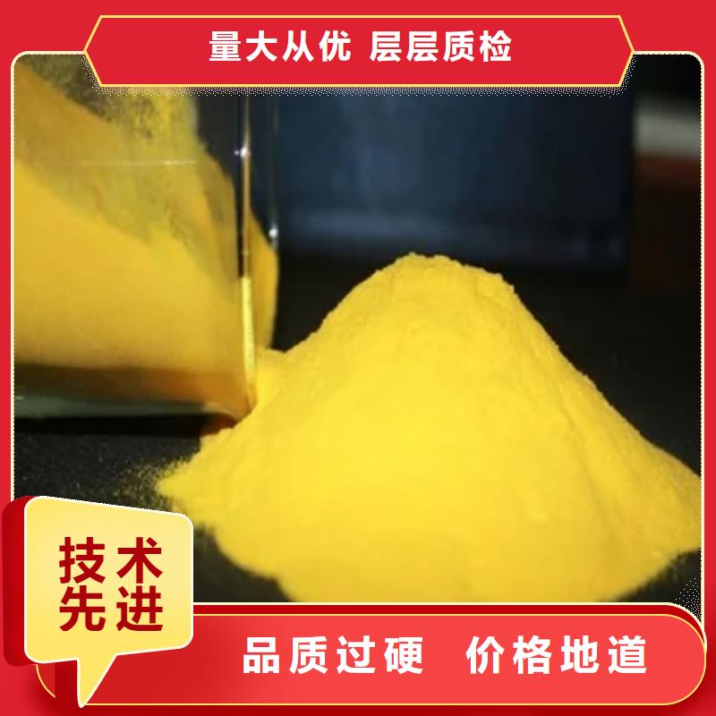 聚合氯化铝固体聚合硫酸铁厂诚信经营