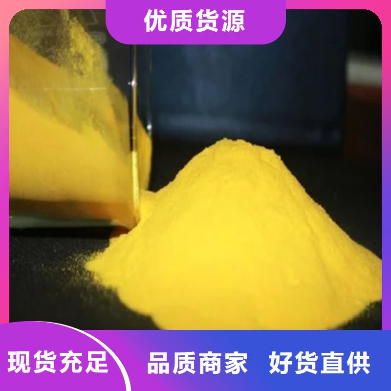 聚合氯化铝-【聚丙烯酰胺】现货充足