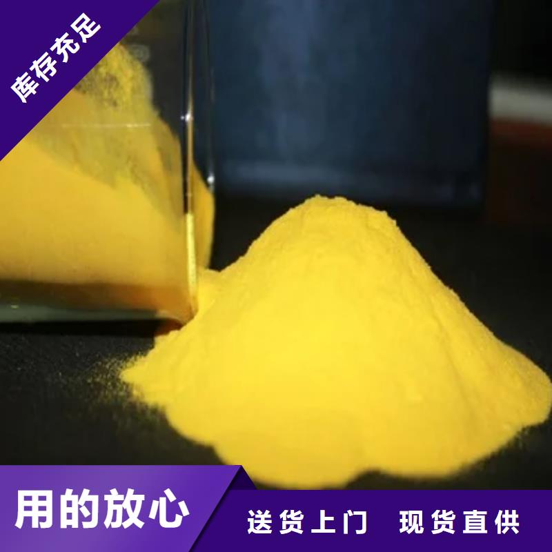 聚合氯化铝现货直供