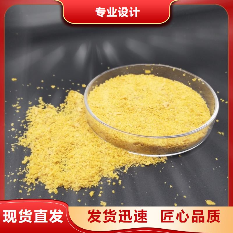 聚合氯化铝新型复合碳源N年大品牌