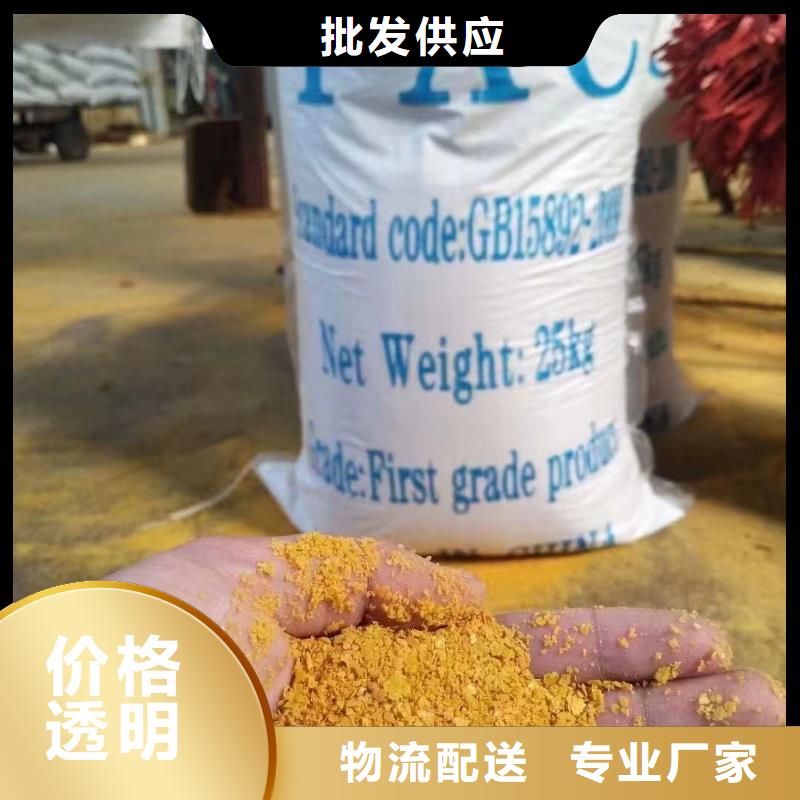 聚合氯化铝,乙酸钠碳源专业按需定制