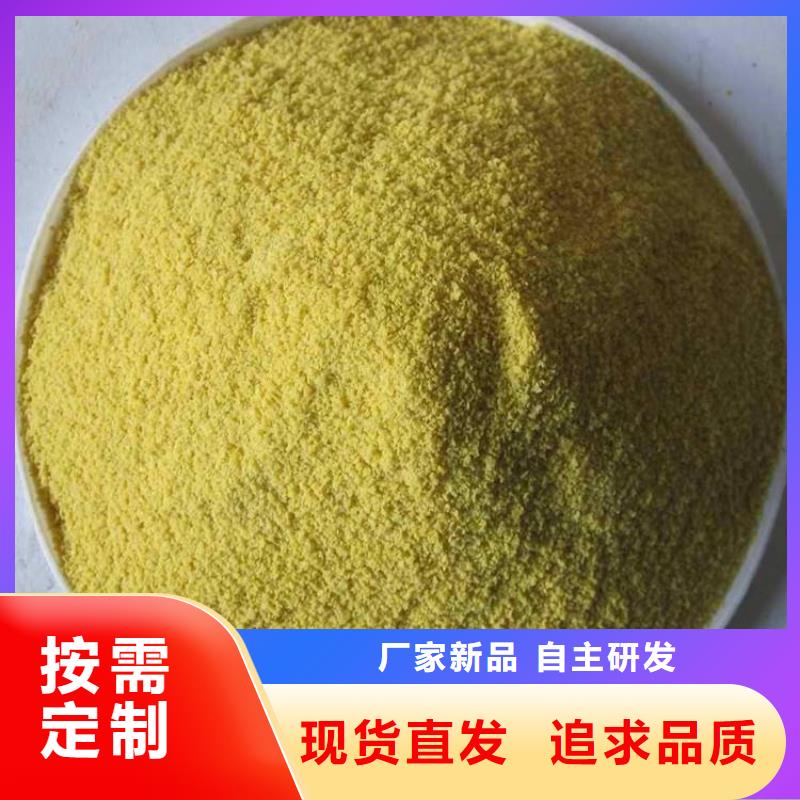 聚合氯化铝,【新型液体碳源】精益求精