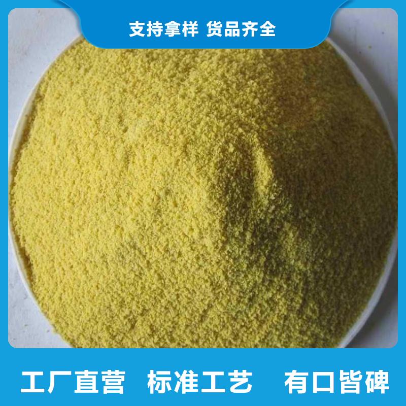 聚合氯化铝一站式服务