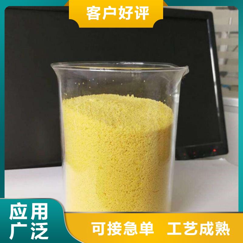 聚合氯化铝一站式服务