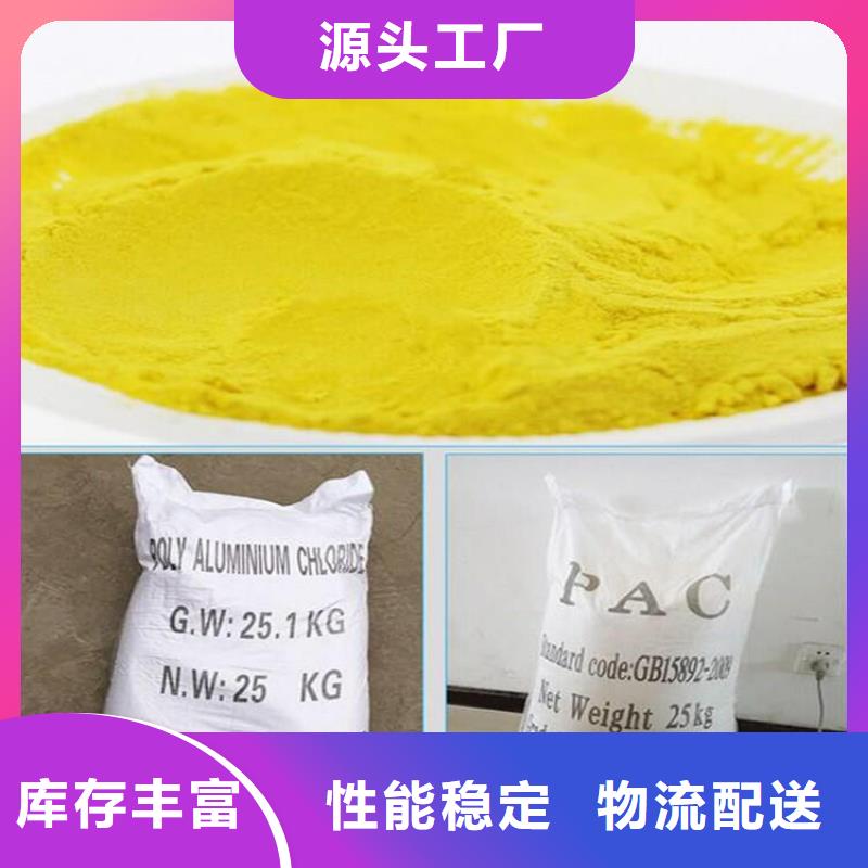 聚合氯化铝固体聚合硫酸铁厂诚信经营