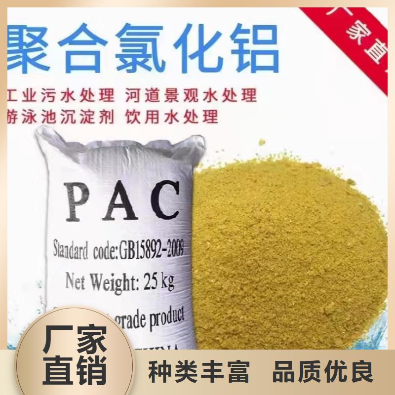 聚合氯化铝阳离子聚丙烯酰胺支持定制加工