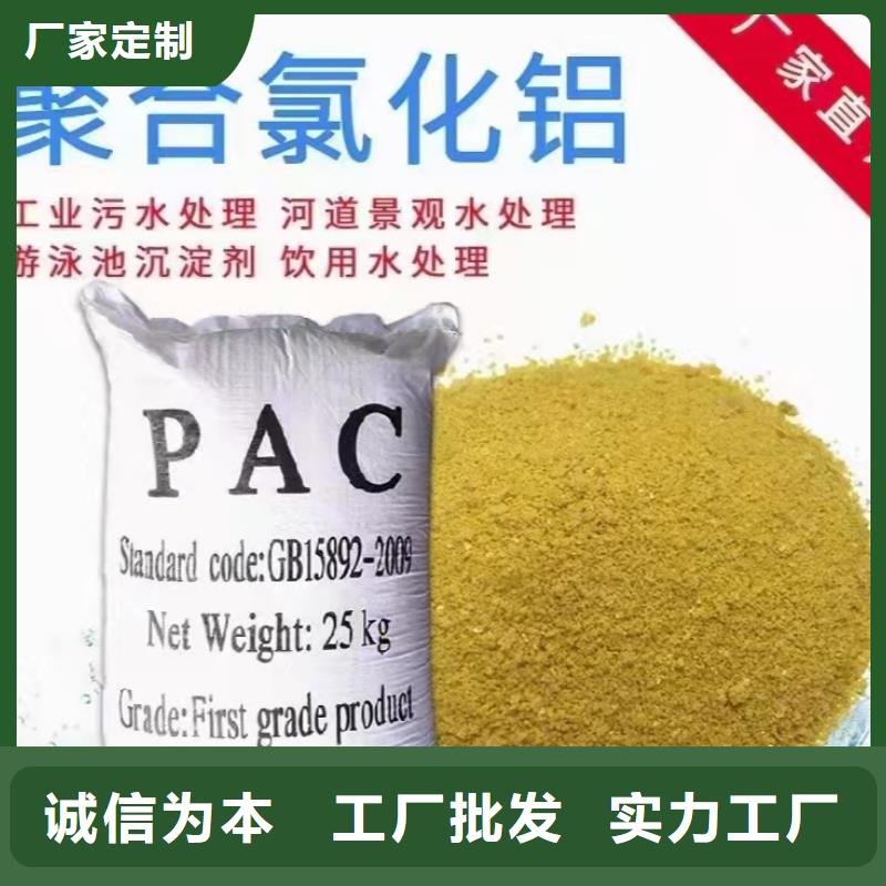 聚合氯化铝,【新型液体碳源】精益求精