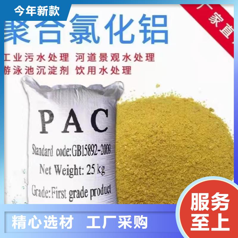 聚合氯化铝一站式服务