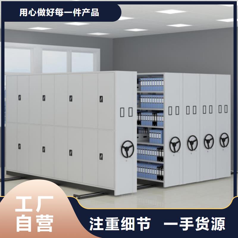 全封闭移动密集架信誉保障大量批发
