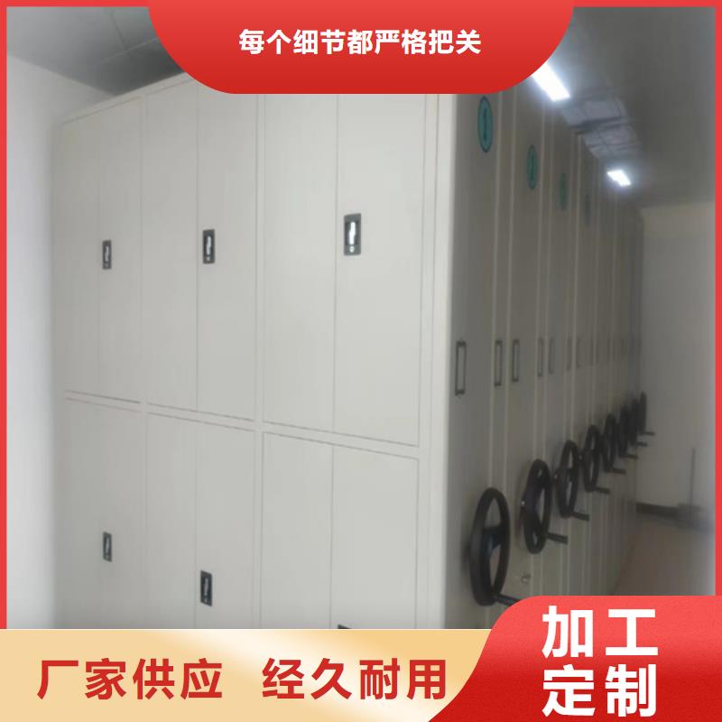 盐都区全封闭式密集柜军工品质质量保证