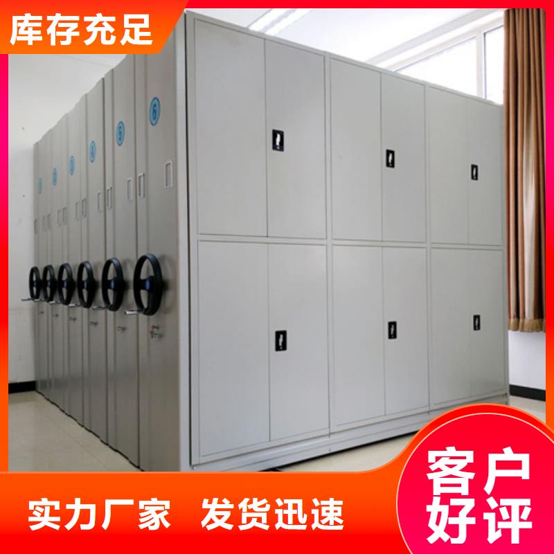 盐都区全封闭式密集柜军工品质质量保证