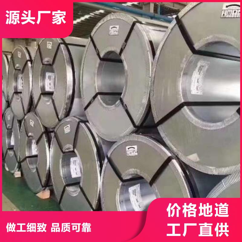 宝钢股份硅钢片50W310环保材料
