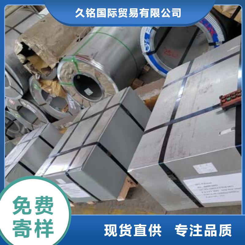 电工钢冷轧卷精心打造