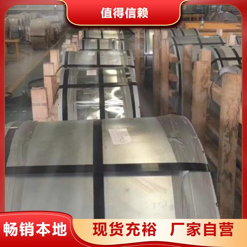 电工钢冷轧卷精心打造