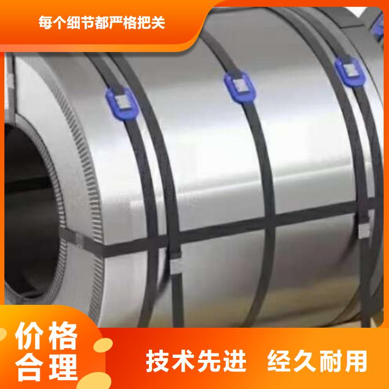 电工钢【钟表专用硅钢片】服务周到