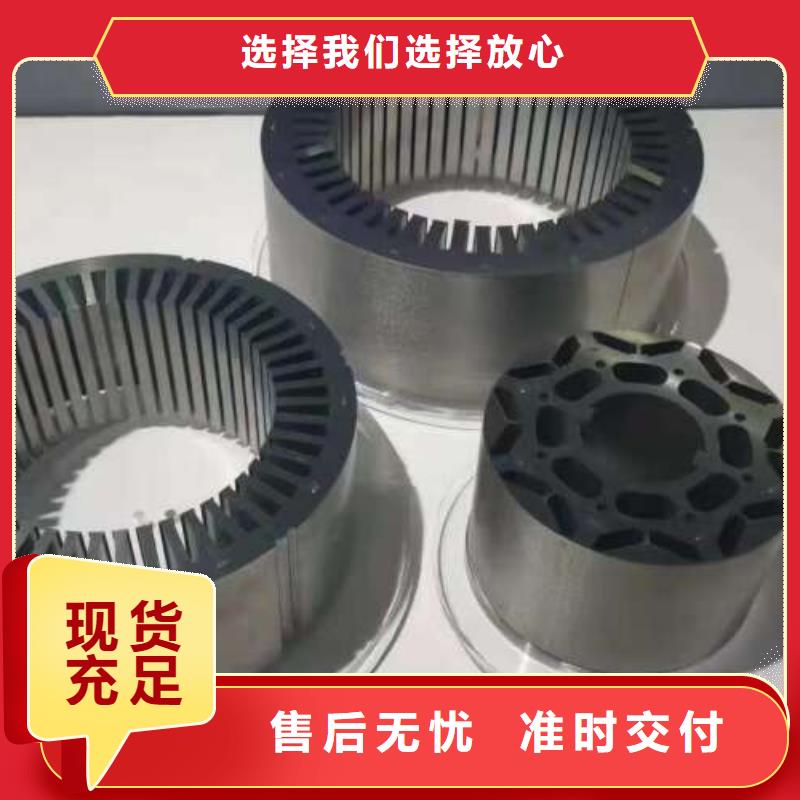 电工钢【钟表专用硅钢片】服务周到