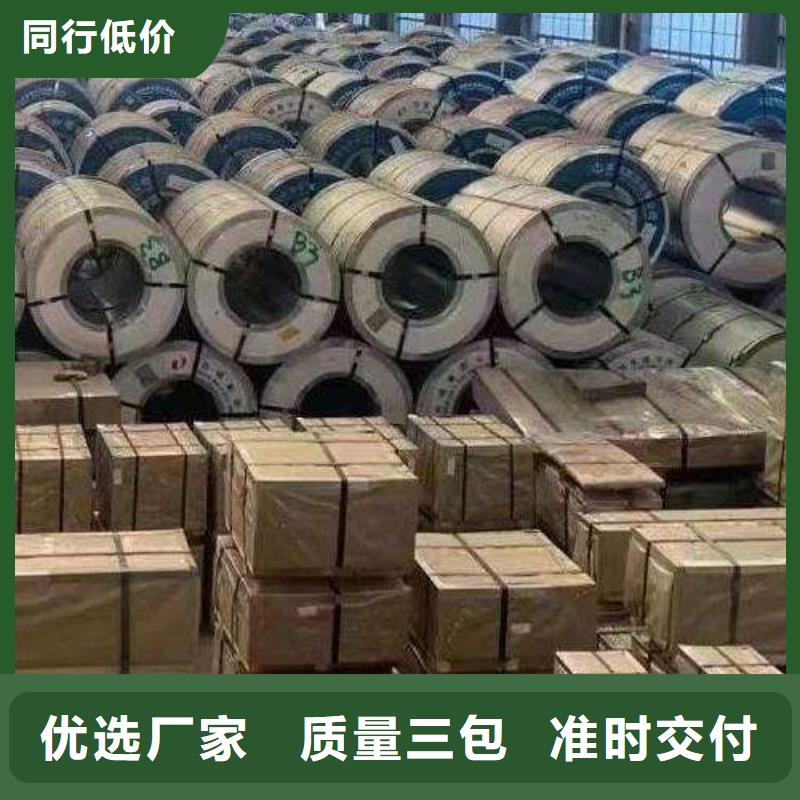 电工钢【钟表专用硅钢片】服务周到
