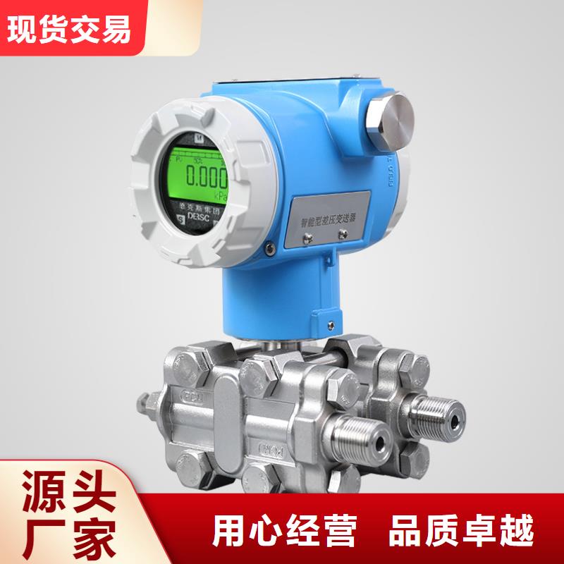 横河压力变送器机车电缆极速发货
