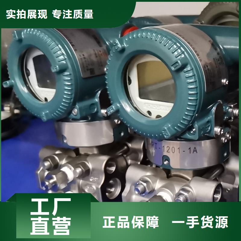 EJA120A-DES5A-22NNNF1微差压变送器