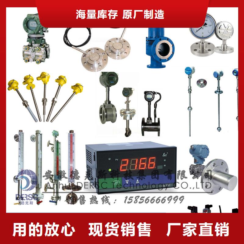 【德克斯磁翻板液位计热销产品】