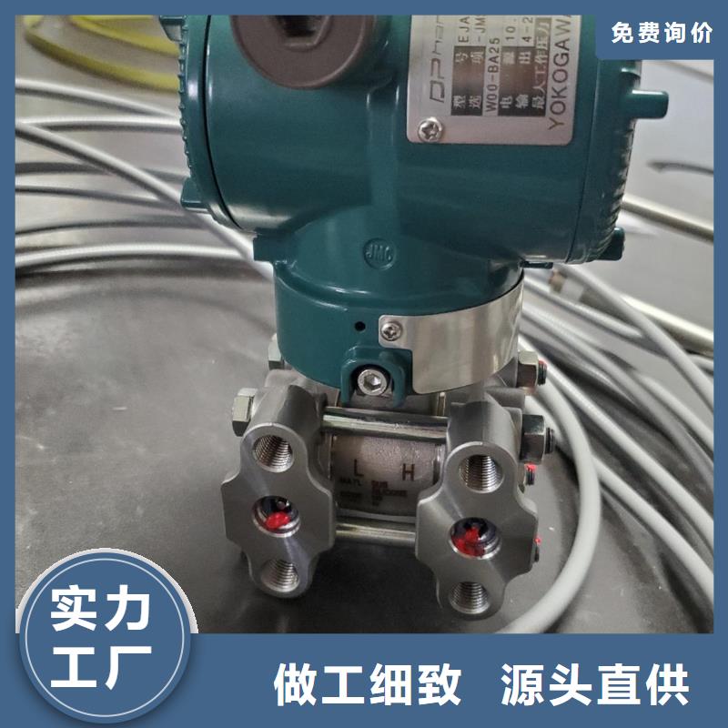 横河变送器EJA110A-ELS3B-37DD/M11】