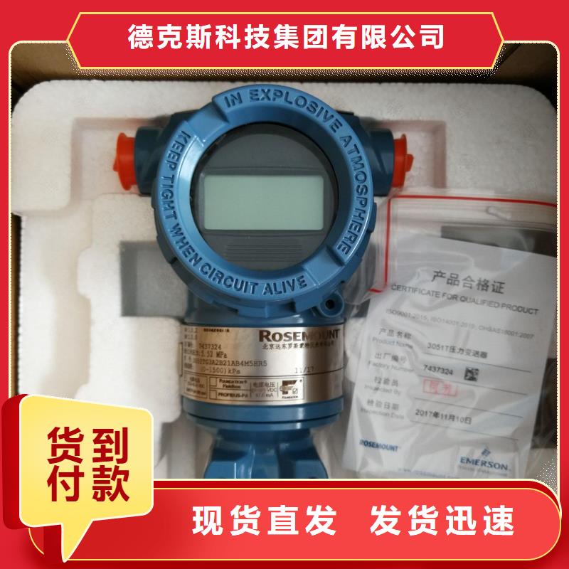 德克斯单晶硅差压变送器好产品不怕比