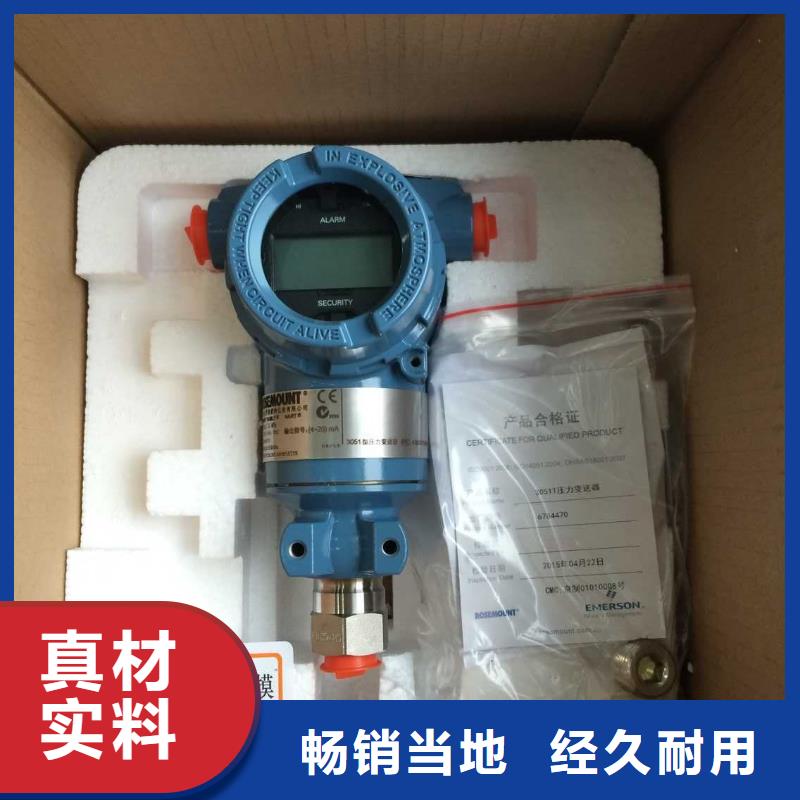 EJA530A-DAS9N-09NENF1压力变送器
