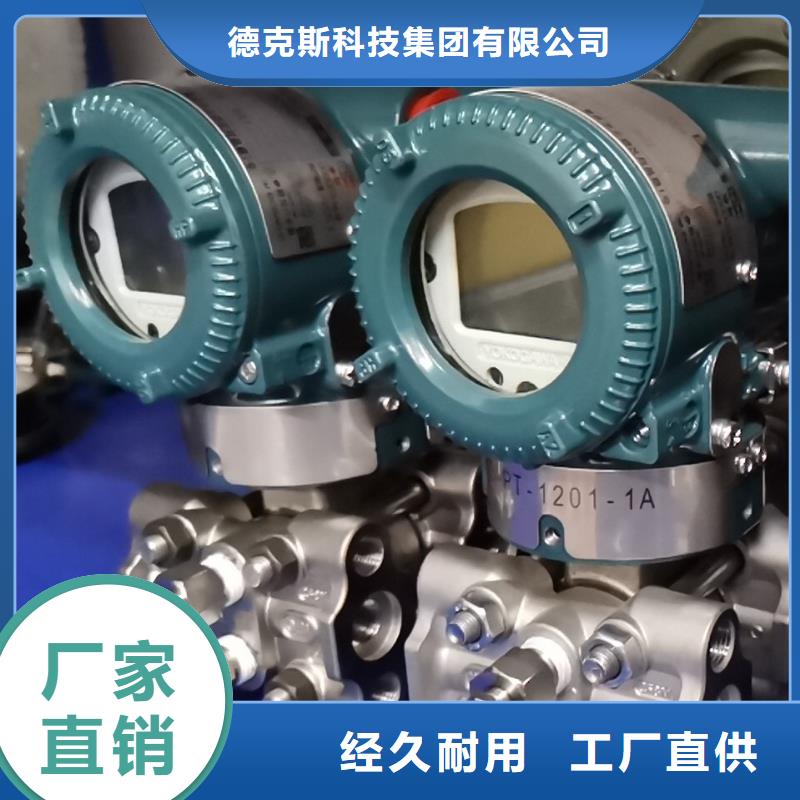 横河差压变送器EJA110E-DMS2J-919DB】