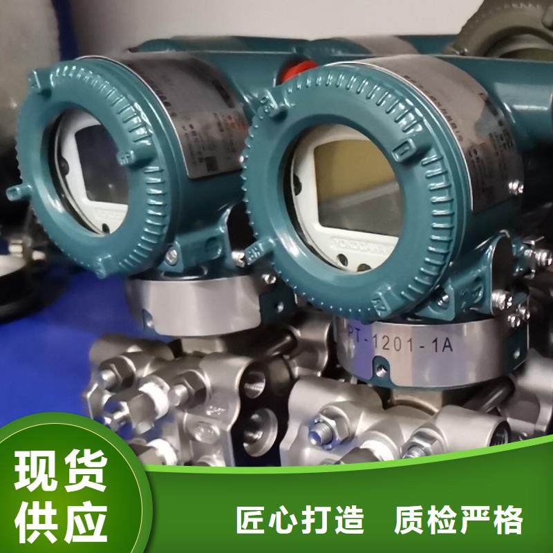 EJA530A-DCS4N-02DN压力变送器