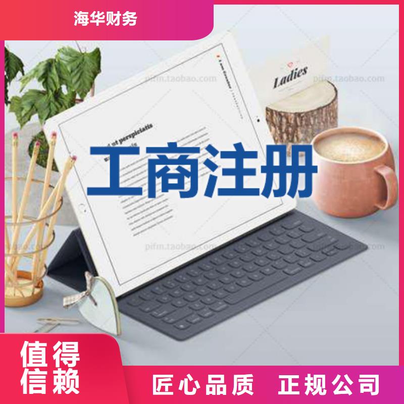 新都区入川备案		找兼职会计靠谱吗？		
