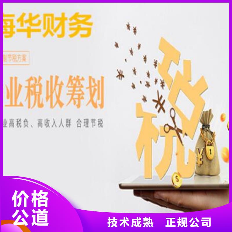 青羊网络文化经营许可证	找海华财税