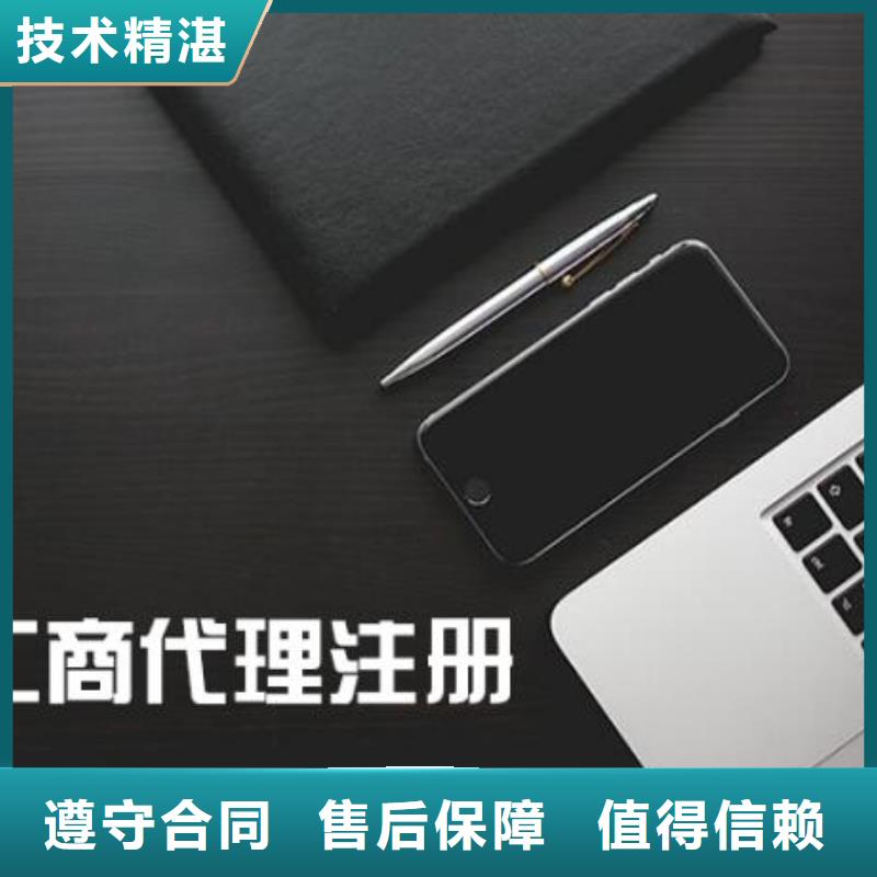 游仙代理注销股份公司海华财税