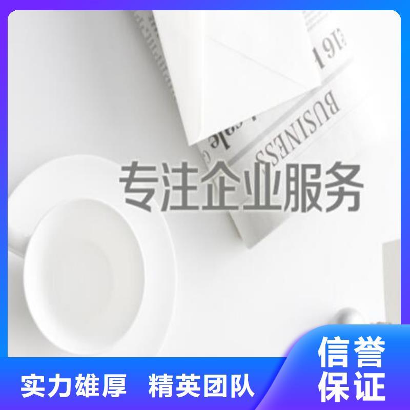 游仙代理注销股份公司海华财税
