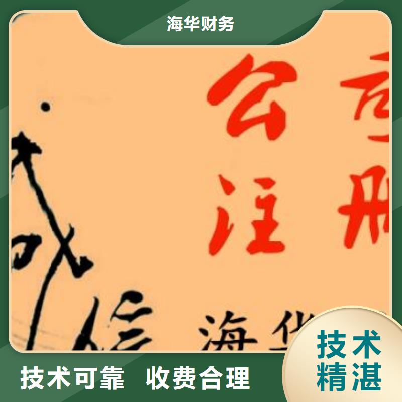 代理外资企业注销