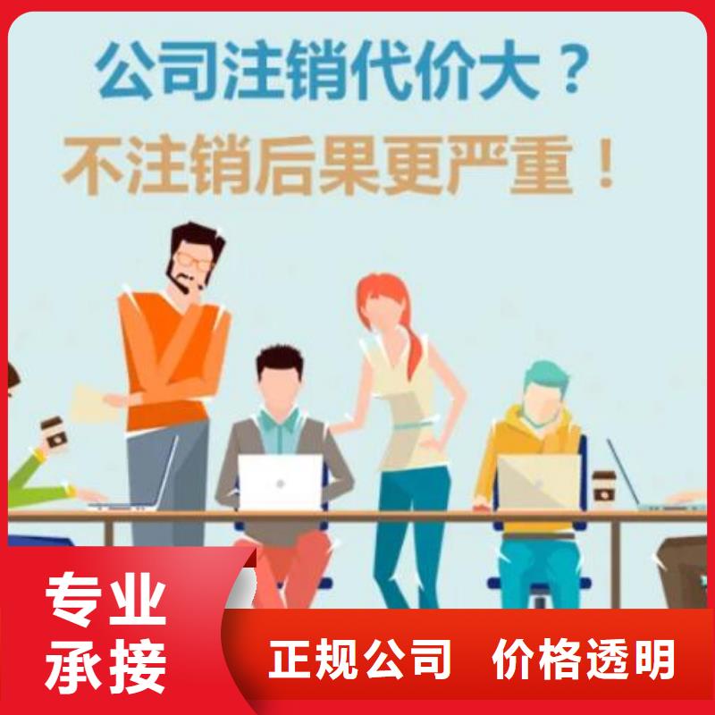 游仙代理注销股份公司海华财税